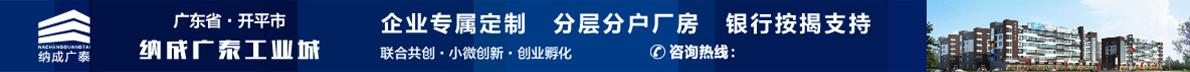 橫欄廣告一