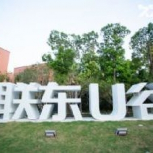南通通州平潮經(jīng)濟(jì)開發(fā)區(qū)聯(lián)東U谷花園式廠房