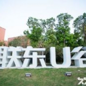 通州高新 聯(lián)東U谷園區(qū)招商 多面積段